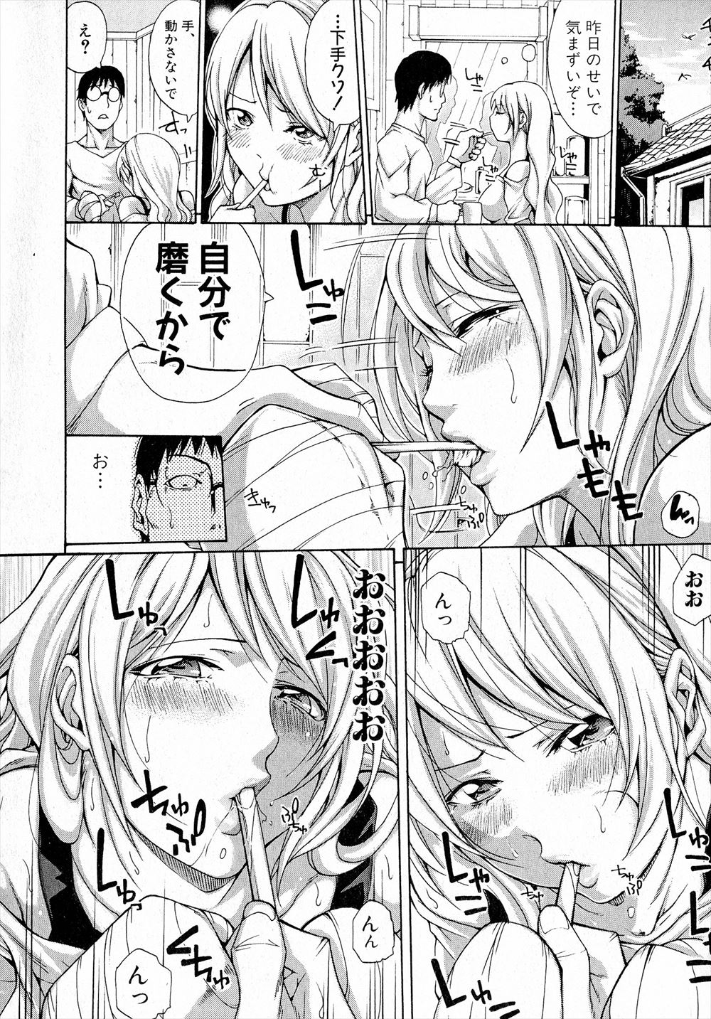 【エロ漫画】思い出めぐりに巨乳彼女に通っていた小学校の理科室に連れて行かれ先生たちがセックスしてたベッドで同じことして過去と決着をつける 毎日エロ漫画