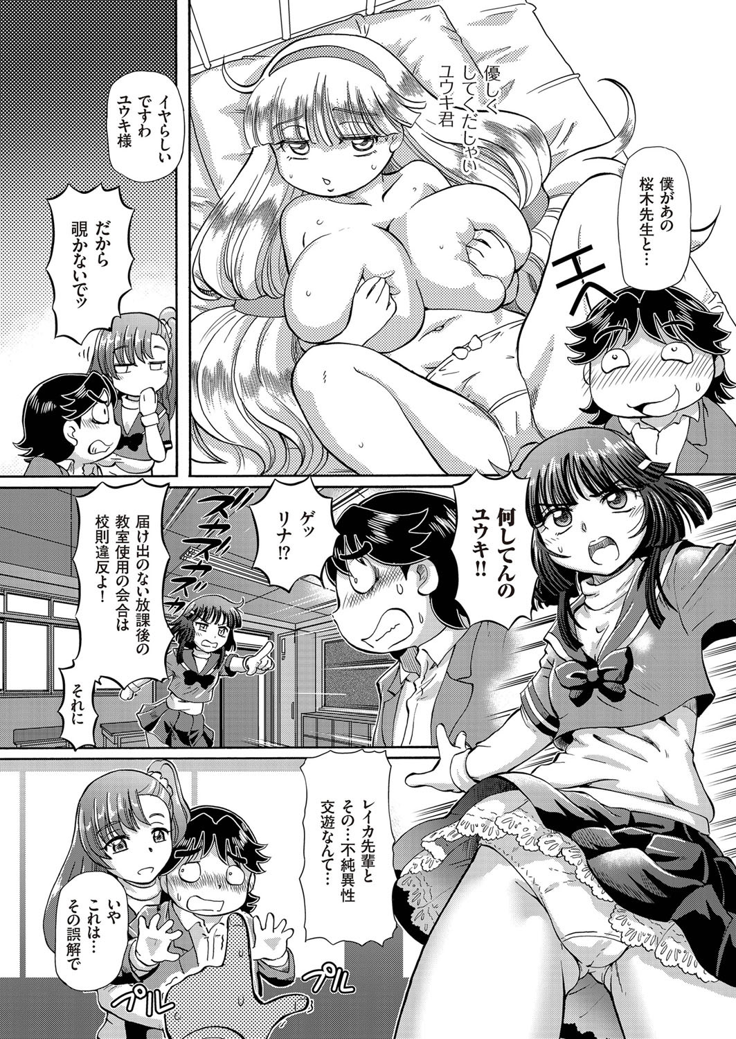 【エロ漫画】元担任の爆乳女教師に睡眠姦してマンぐり返しでクンニして潮吹きスプラッシュさせたら熟女まんこにブチ込みエビ反りアクメさせる元教え子ww泥酔して介抱してたら中出ししてた件w エロマンガ 毎日エロ漫画