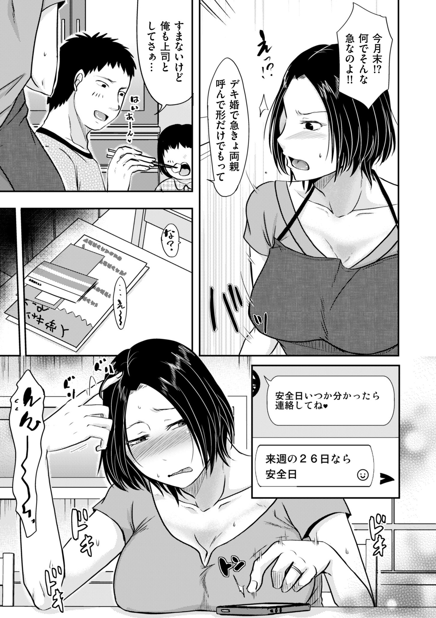 【エロ漫画】私のおっぱい好きにしてと言う巨乳幼なじみに遠慮なく襲いかかってパイズリフェラさせエロ汁まみれになりながら処女まんこに大量中出しでイチャイチャラブラブ 毎日エロ漫画