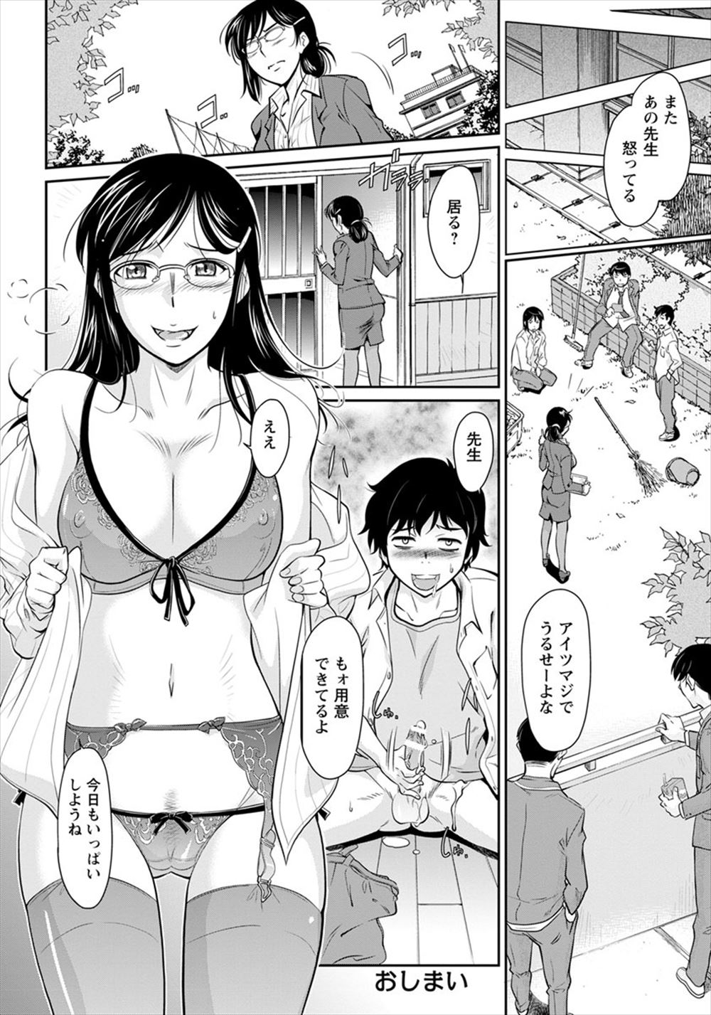 【エロ漫画】好きなJKが体育館で他の男と乱交中！ザーメンぶっかけられる彼女はまだ処女らしく、他の男に奪われるか自分で奪うか選択されてしまう 毎日エロ漫画