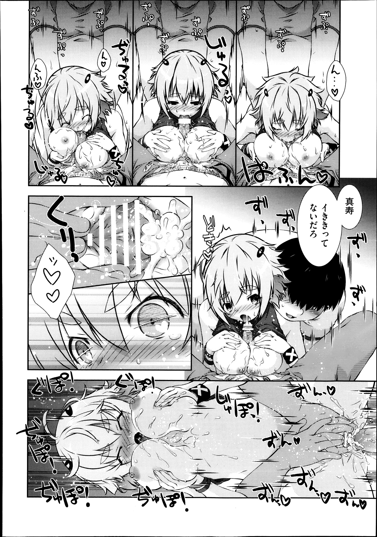 オモチャ エロマンガ 毎日エロ漫画 - Part 20
