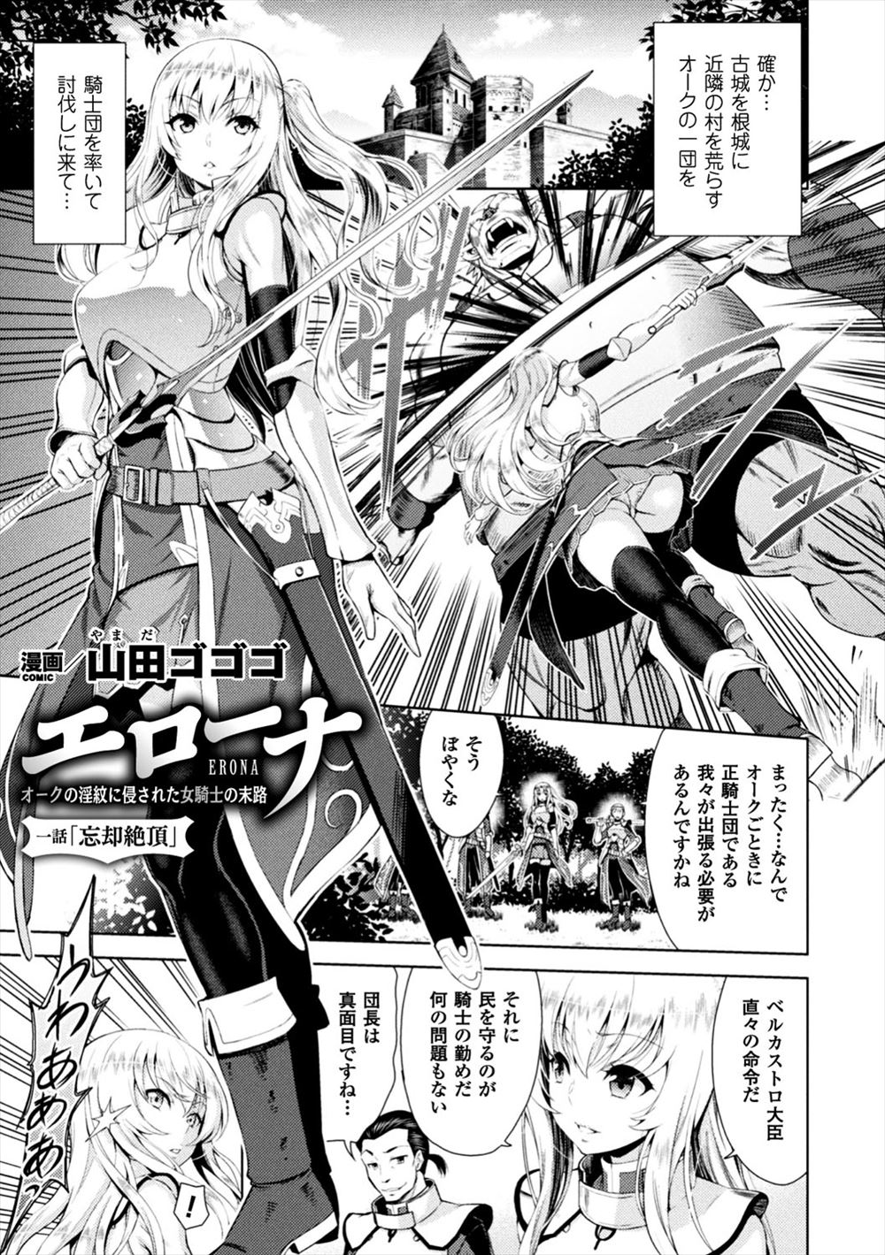 【エロ漫画】 アヘ顔 危険日