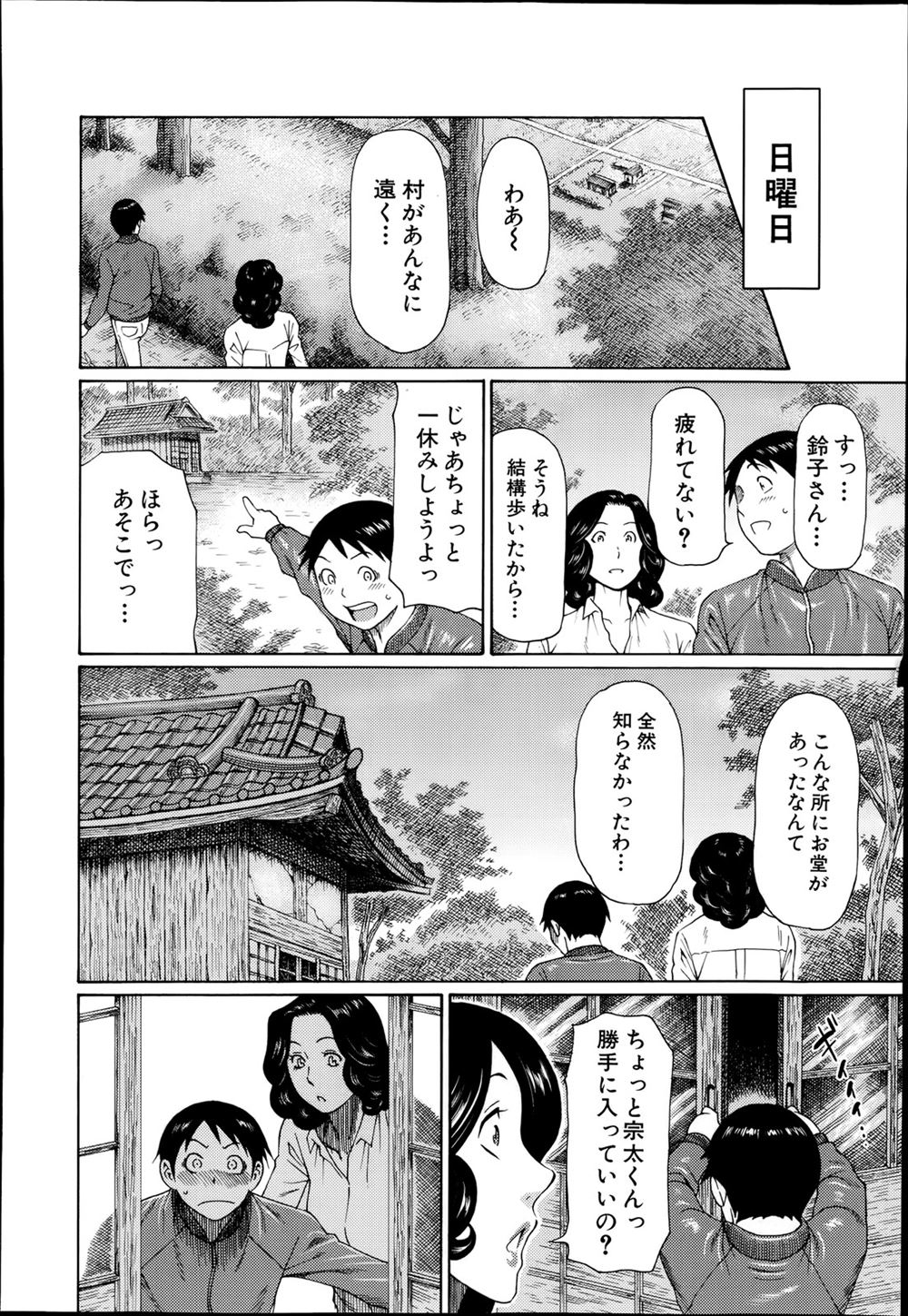 【エロ漫画】清楚な彼女がいるのにツインテールで小悪魔系の爆乳後輩に射精管理されパイズリフェラから釘打ちピストンでパイパンまんこに中出しさせられる先輩ww彼女の近くで手コキ抜きw エロマンガ 毎日エロ漫画