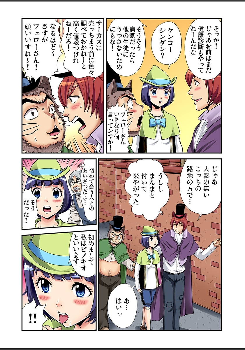 【エロ漫画】 オナニー 種付け
