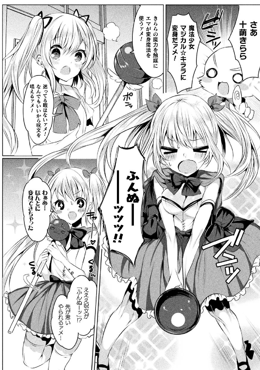 【エロ漫画】がんばれば君もこうなれると女性社員を全員下半身丸出しにさせて、その中のひとりを選び目の前で中出しセックスをはじめるセクハラ社長！ エロマンガ 毎日エロ漫画
