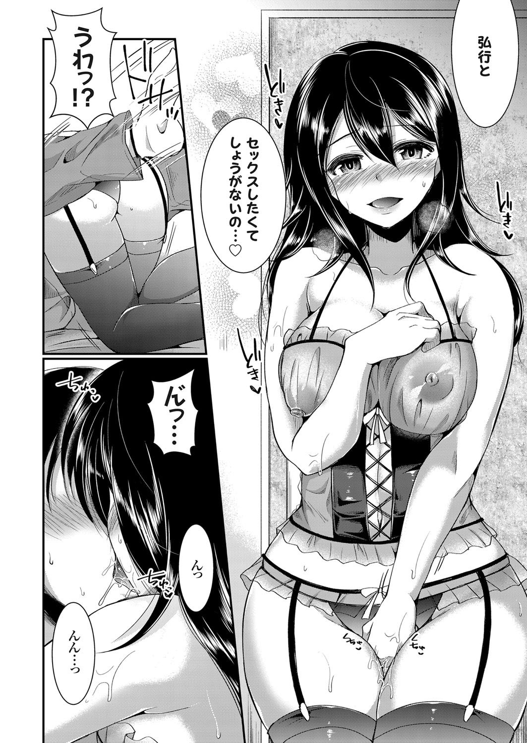 毎日エロ漫画 ロデオ