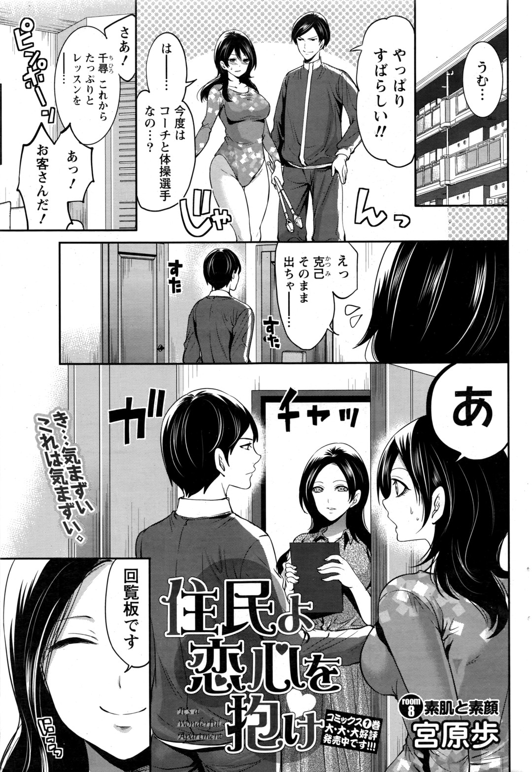 エステティシャン エロマンガ 毎日エロ漫画