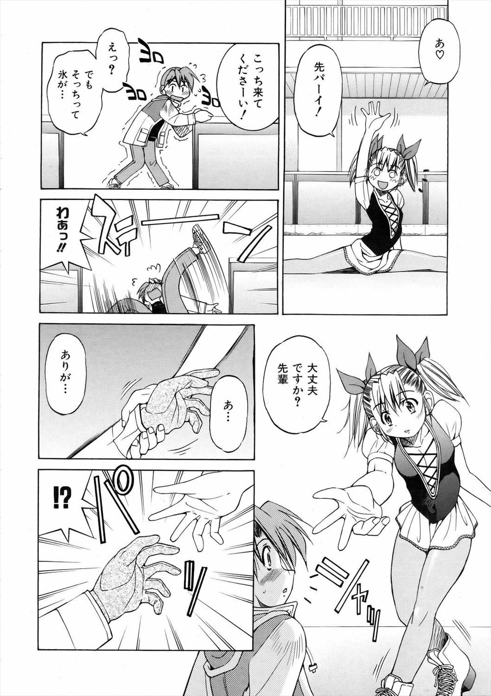 【エロ漫画】知らないお姉さんを助けた青年が拉致監禁拘束されてしまう！目隠し騎乗位で襲われて逆レイプで犯されちゃった 毎日エロ漫画