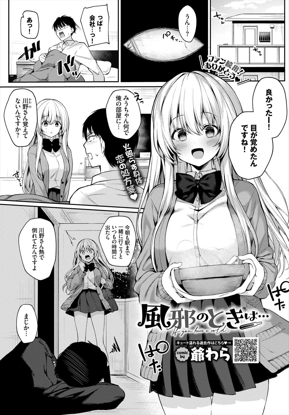 【エロ漫画】男性の能力が数値化されて高スコアの女性の性奴隷に…目をつけられた男子が3人の女性に弄ばれて逆レイプ肉便器になる 毎日エロ漫画