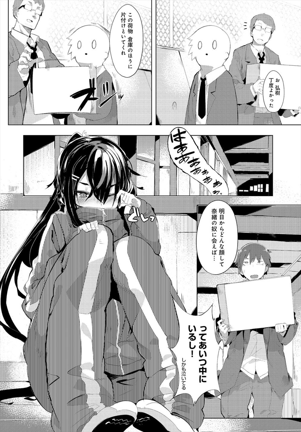 【エロ漫画】痴漢願望がある巨乳美少女JKの姉がおさげで地味な格好をして電車に乗っている！人だかりに呑まれた弟は成り行きで痴漢をすることになって手マンで愛撫してから生挿入中出し近親セックス！ エロマンガ 毎日エロ漫画