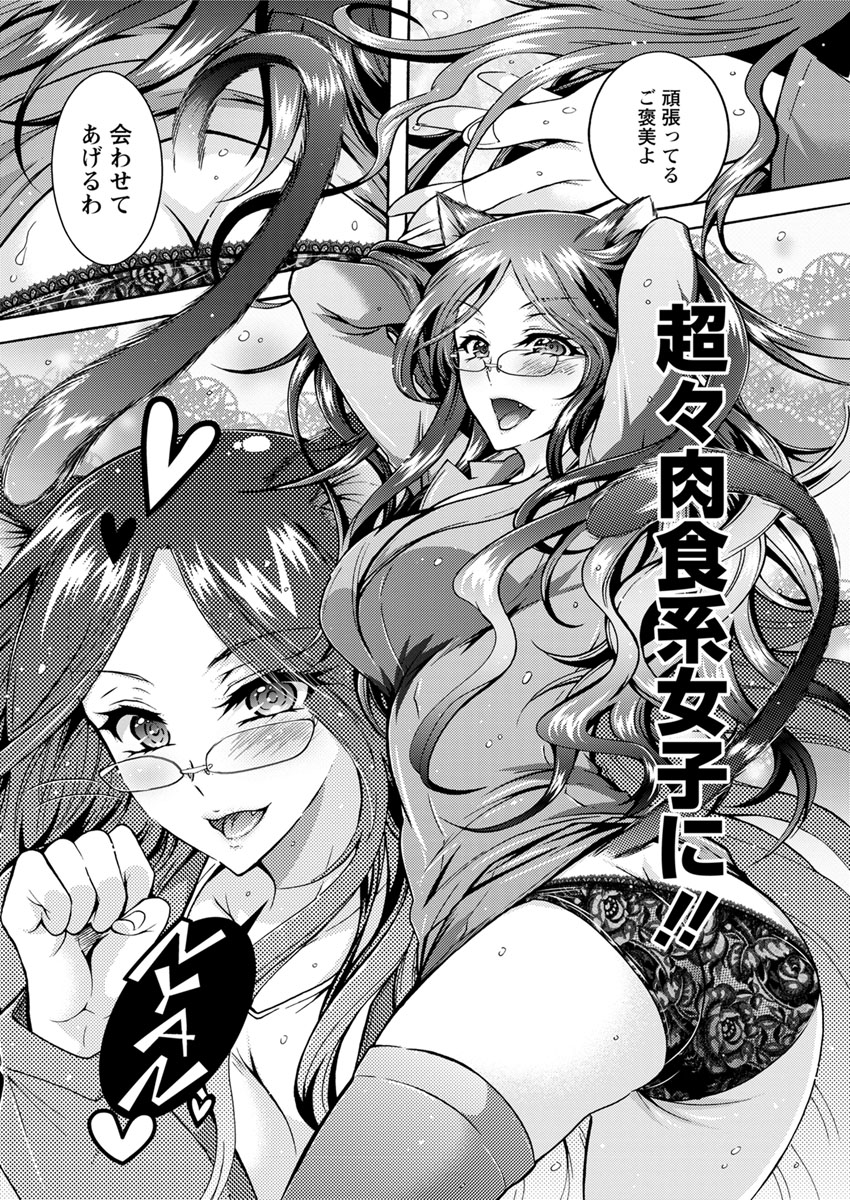 【エロ漫画】ホストのせいで婚約者を失った男がホストを悪魔の力で女体化させ復讐レイプして種付けザーメン注ぎ込むｗｗ悪魔と一緒に二穴3Pセックスで肉オナホに堕とす 毎日エロ漫画