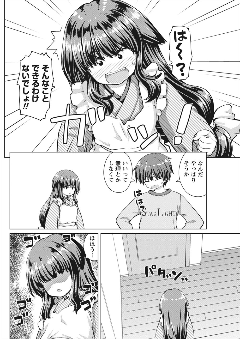 競泳水着 エロマンガ 毎日エロ漫画 - Part 9