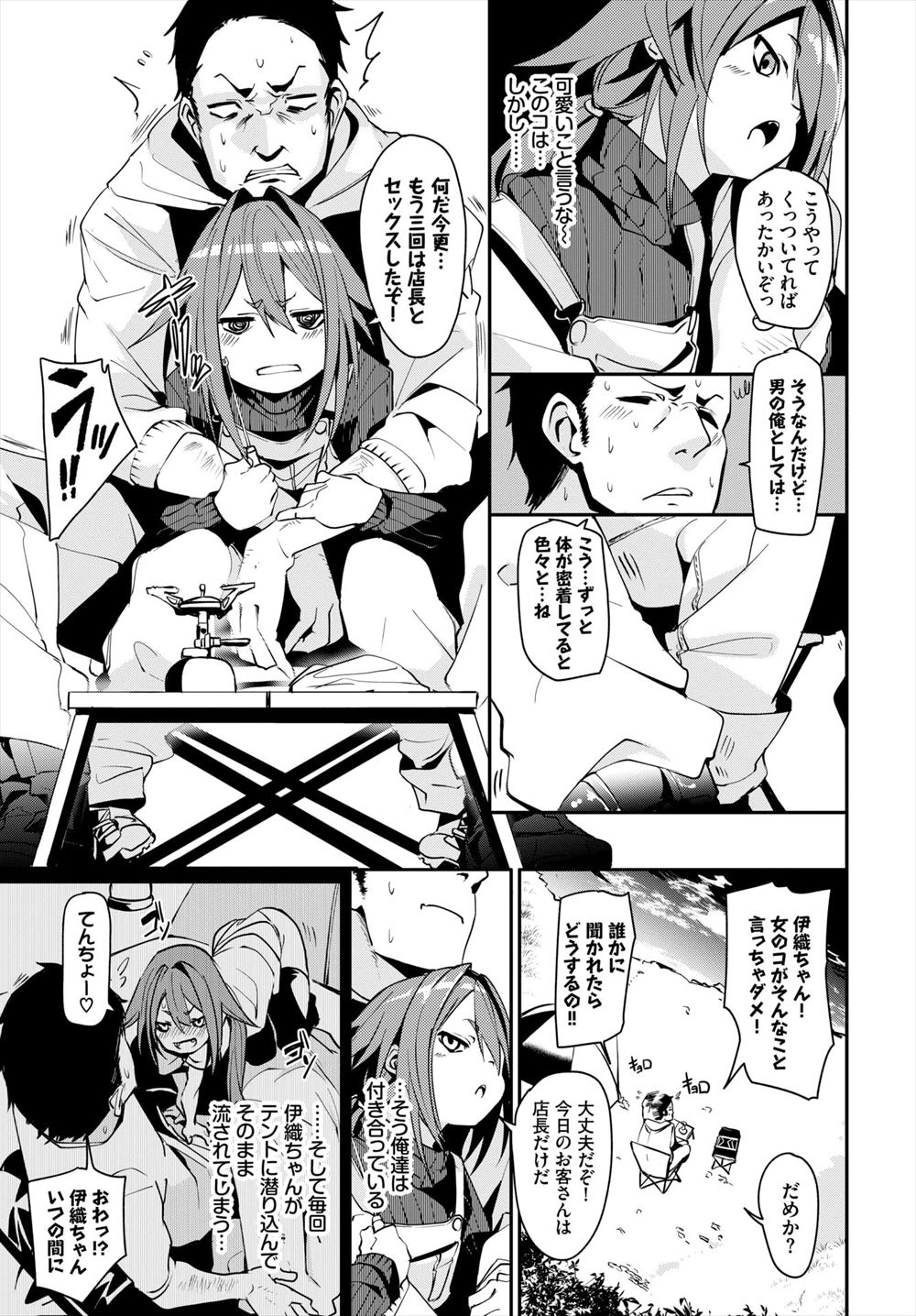 【エロ漫画】ドSで生意気な後輩男子が彼女にTELしながら女先輩のお局OLにイラマチオしてパンスト破り挿入して浮気調教ww潮吹き手マンしながら立ちバックで中出しして痙攣アクメw エロマンガ 毎日エロ漫画