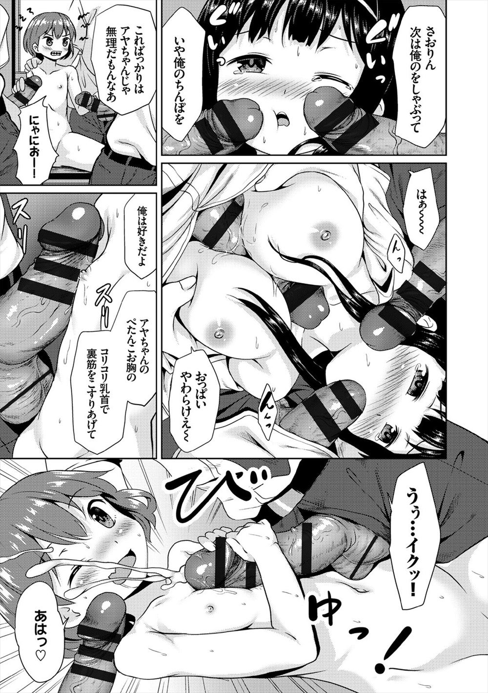 【エロ漫画】痩せない豚はただの豚！お正月に食べすぎてしまった爆乳美人JKがただ1人の男子部員のチンポをフェラ！グチョマンに生挿入して中出しセックスダイエット 毎日エロ漫画