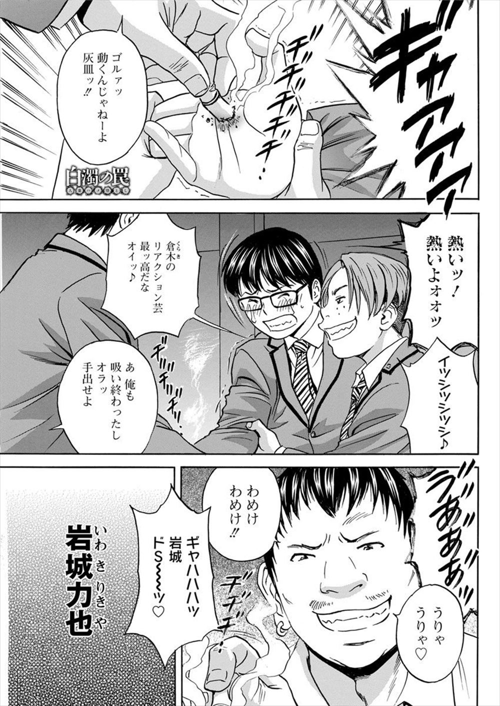 【エロ漫画】売りサーで荒稼ぎしてたJKたちが強面のおっさんに船に乗せられ肉便器調教され売り飛ばされることにｗｗ二穴にバイブもぶっ刺され孕むまで犯される 毎日エロ漫画