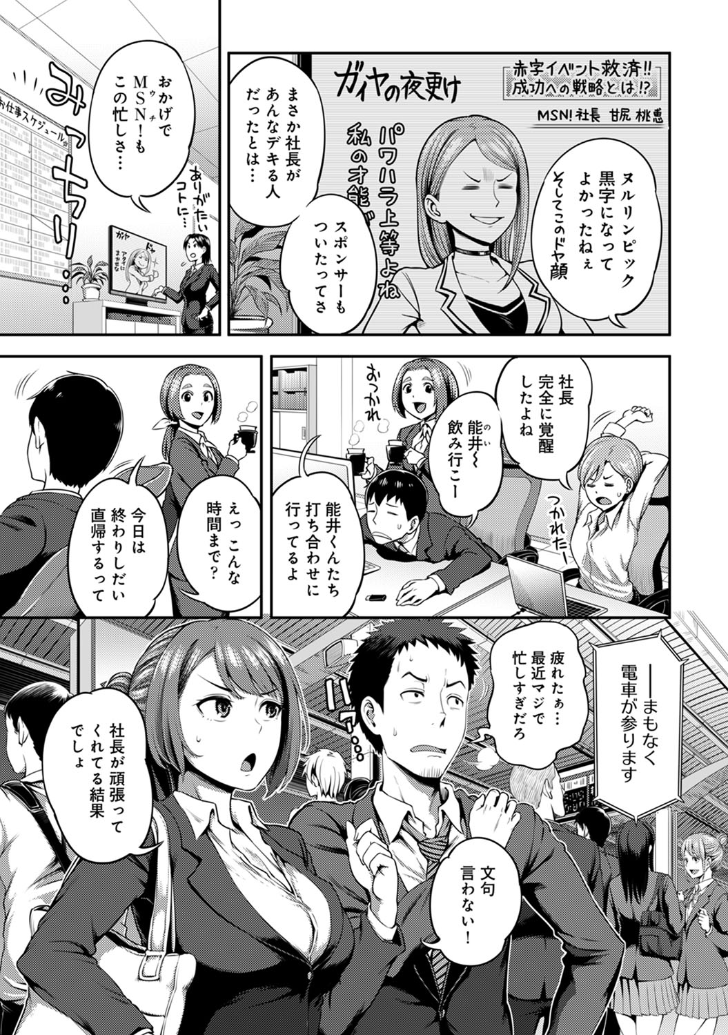 【エロ漫画】スク水着たJCが両手骨折したお兄ちゃんのおちんちん手コキ！クンニしたら快感でお漏らしして着衣ハメセックス 毎日エロ漫画