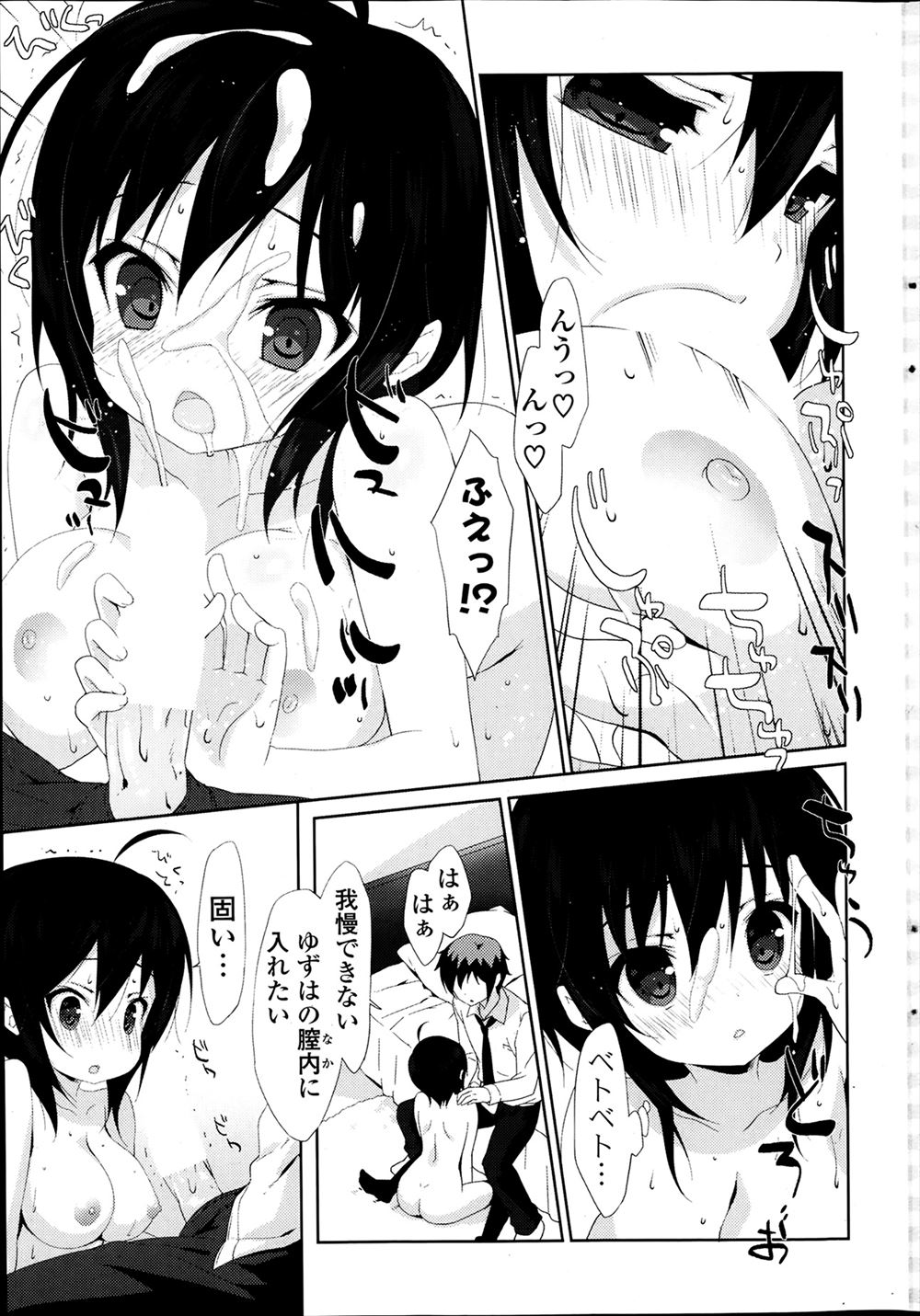 【エロ漫画】大好きな爆乳神主様を思い続けていたらふたなりちんぽが生えてきた巫女が、同じふたなりだった神主様の巨根ちんぽで処女を奪われ激しくいちゃラブ中出しセックスされる♡ エロマンガ 毎日エロ漫画