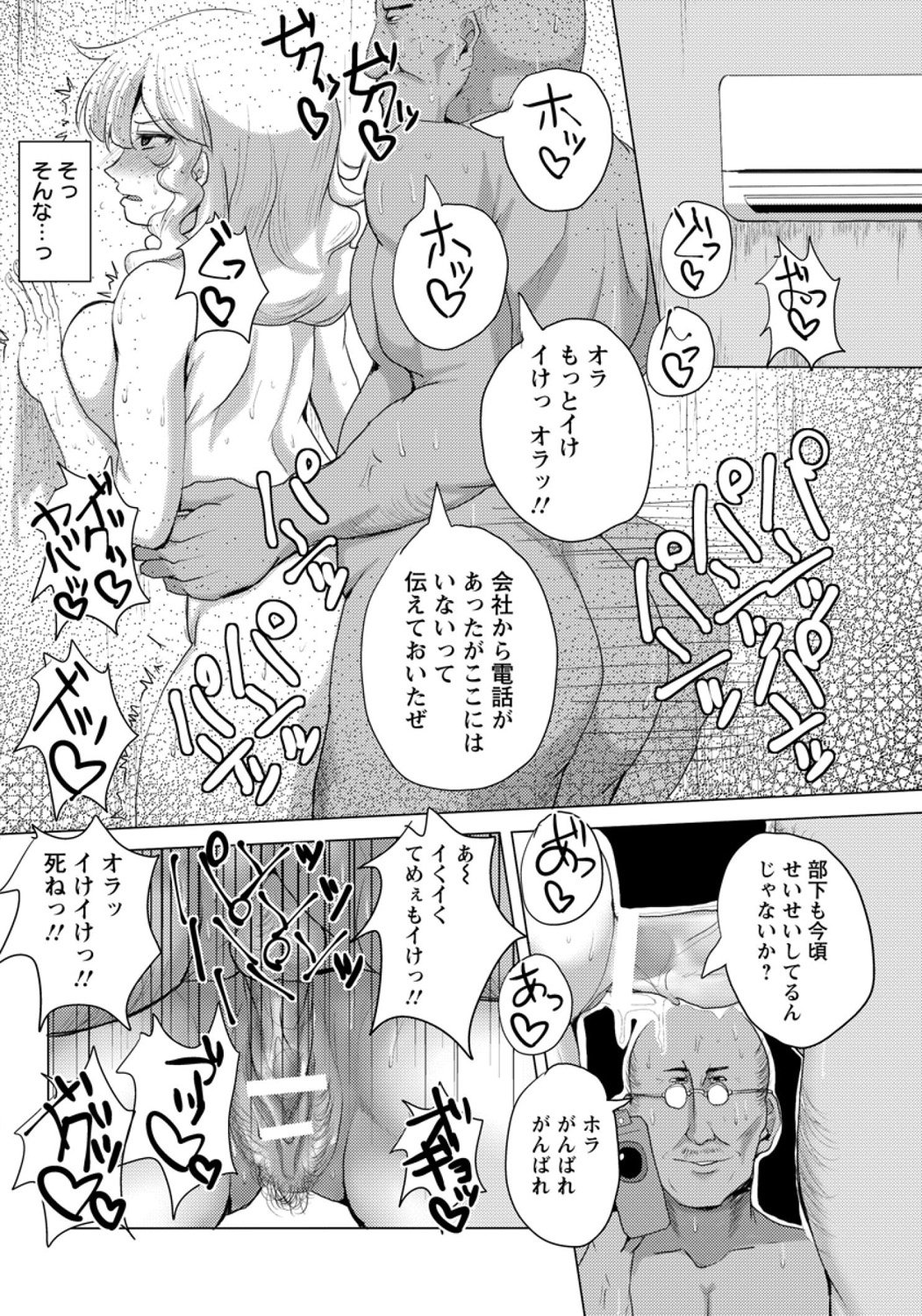 【エロ漫画】万引きJKを脅して公衆便所で制服めくって立ちバックでパイパンまんこにブチ込み調教するリーマンが美人過ぎるお見合い相手とイチャラブH！w素性をかくしてベロチューしながら初挿入w エロマンガ 毎日エロ漫画