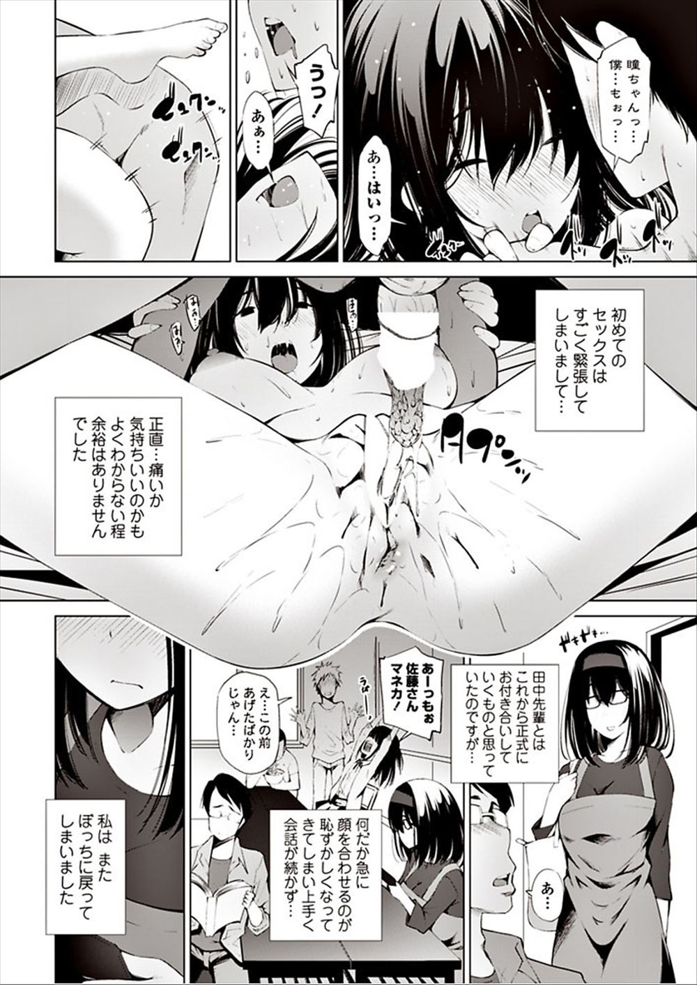 【エロ漫画】ストレス発散にアナルにボールペンのキャップを入れて帰宅するメガネJCがプロの導師たちに調教されて二穴セックスですっかり肉便器と化しストレスフリーになる 毎日エロ漫画