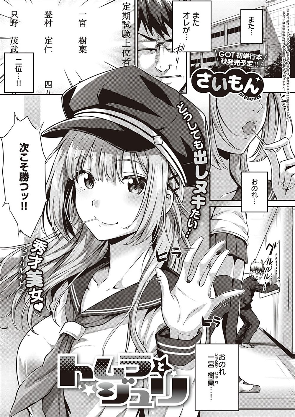 【エロ漫画】ヒモ男のペースで朝もサカってバックセックスしてたエリート女が自分のペースに持っていこうとするも失敗しローター挿入しながらアナルファックされてしまう 毎日エロ漫画