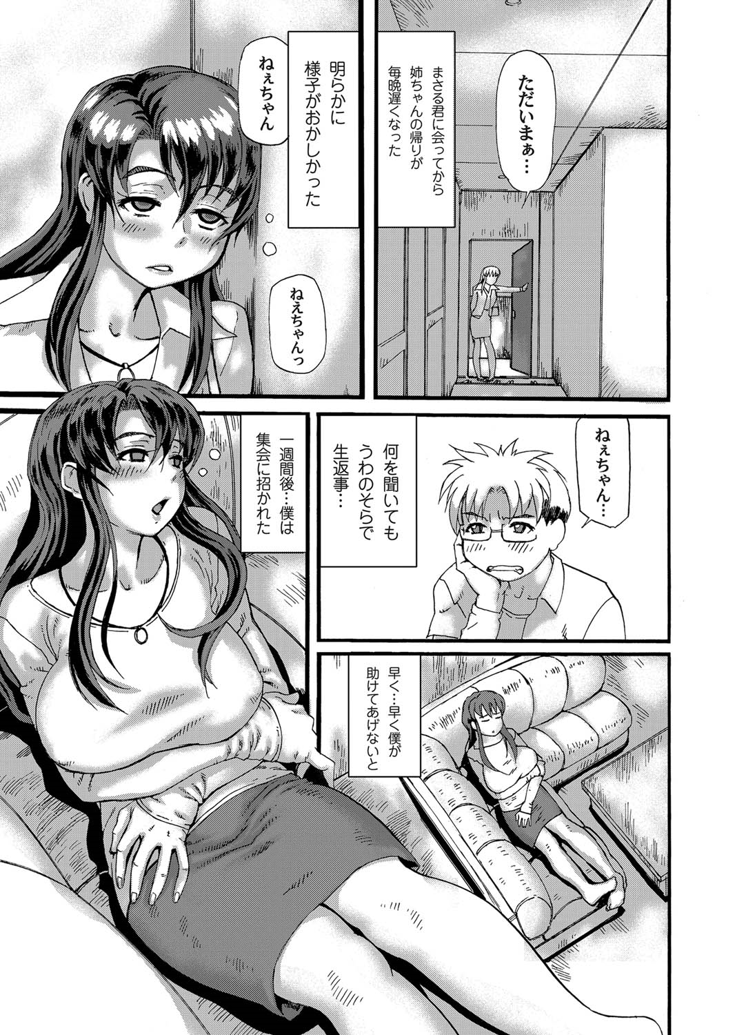 【エロ漫画】一週間先輩JKを言いなりにさせパイパンまんこにさせて特大バイブでオナニーさせる男子ｗｗサカリのついた雌ブタまんこにちんぽぶっこみお望み通り大量膣内射精して夢中にさせる 毎日エロ漫画