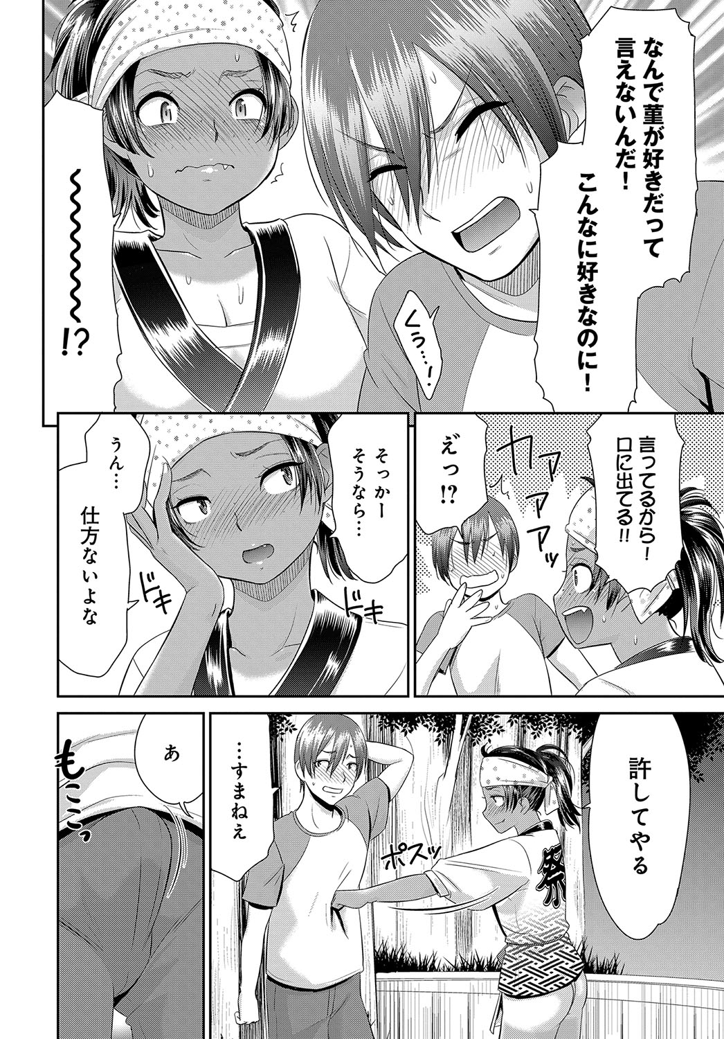 【エロ漫画】ナースのコスプレをした巨乳デリヘル嬢と激しい3Pセックスでたっぷり中出しも注ぎまくっちゃう 毎日エロ漫画