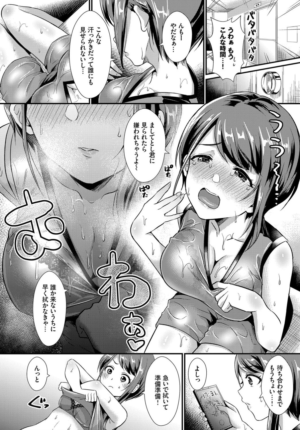 【エロ漫画】女神降臨！エッチな自撮りでチヤホヤされたい漫画家アシスタントが身バレしてレイプされる！ エロマンガ 毎日エロ漫画