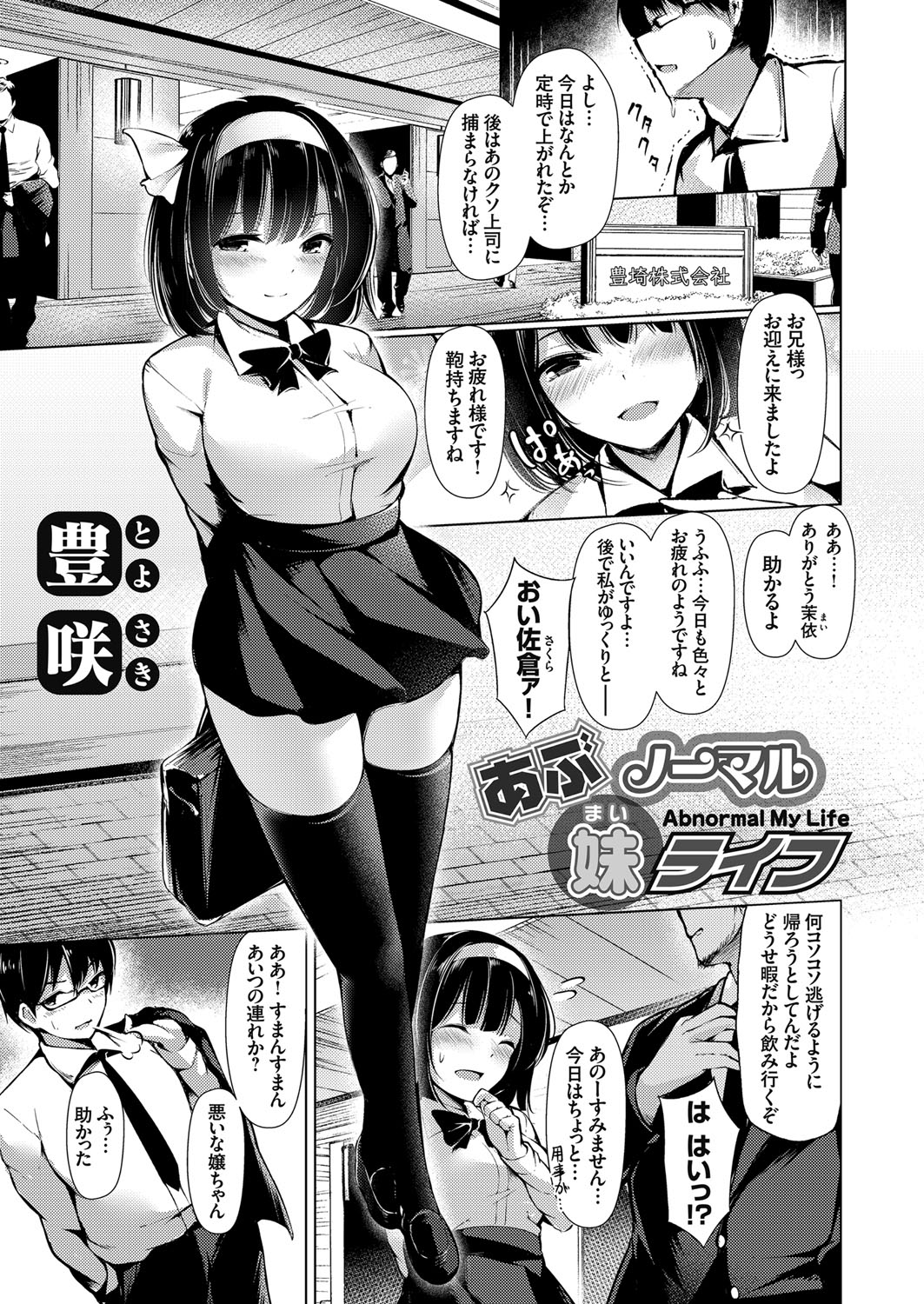 【エロ漫画】JKが家に帰ると義理の父親が待っていて、食事の後にセクハラされる…ハメ撮り画像で脅迫されている彼女は今日も強姦レイプ… エロマンガ 毎日エロ漫画