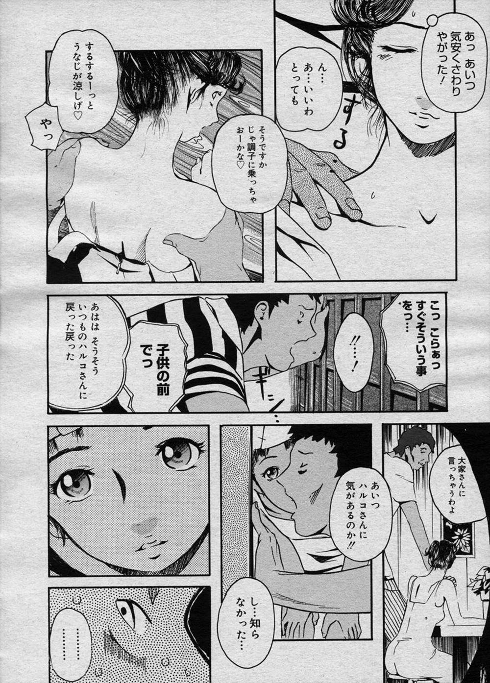 【エロ漫画】妹が兄が犯罪者にならないように勃起したおちんちんを公衆トイレでご奉仕フェラして生挿入中出し近親相姦しちゃいます 毎日エロ漫画
