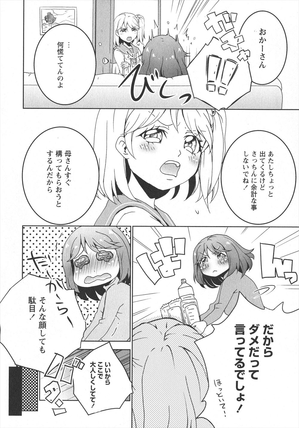 【エロ漫画】事故の罪の意識に耐えられず死なせてしまった奥さんの旦那さんに自分を犯してほしいとお願いして、旦那の目の前で中出しレイプされ許されるが…！？ エロマンガ 毎日エロ漫画