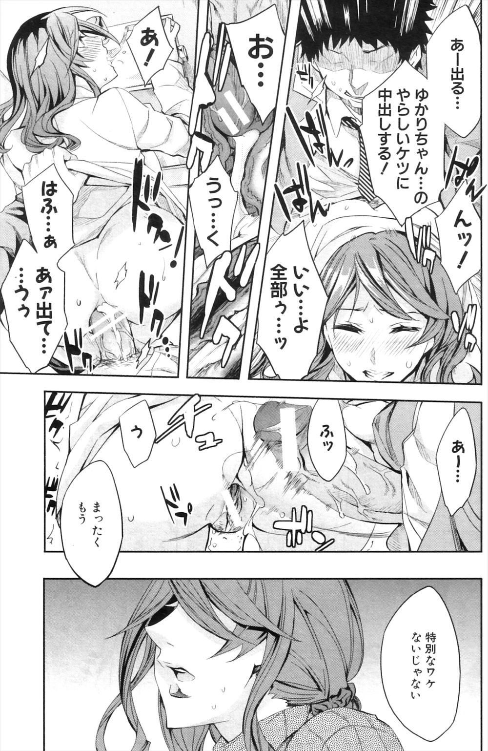 【エロ漫画】居候させてもらっているいとこの部屋で、いとこの友達の巨乳お姉さんに誘惑され、パイズリフェラから中出し逆レイプされる少年！ エロマンガ 毎日エロ漫画
