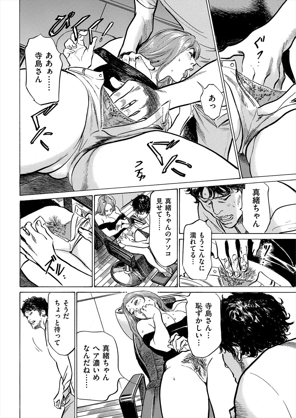 【エロ漫画】いじめっ子に言われて痴漢するオヤジ狩りの片棒を担ぐ気弱なJK…おやじ狩りにあったリーマンに復讐されて陵辱レイプされてしまい…！？ エロマンガ 毎日エロ漫画