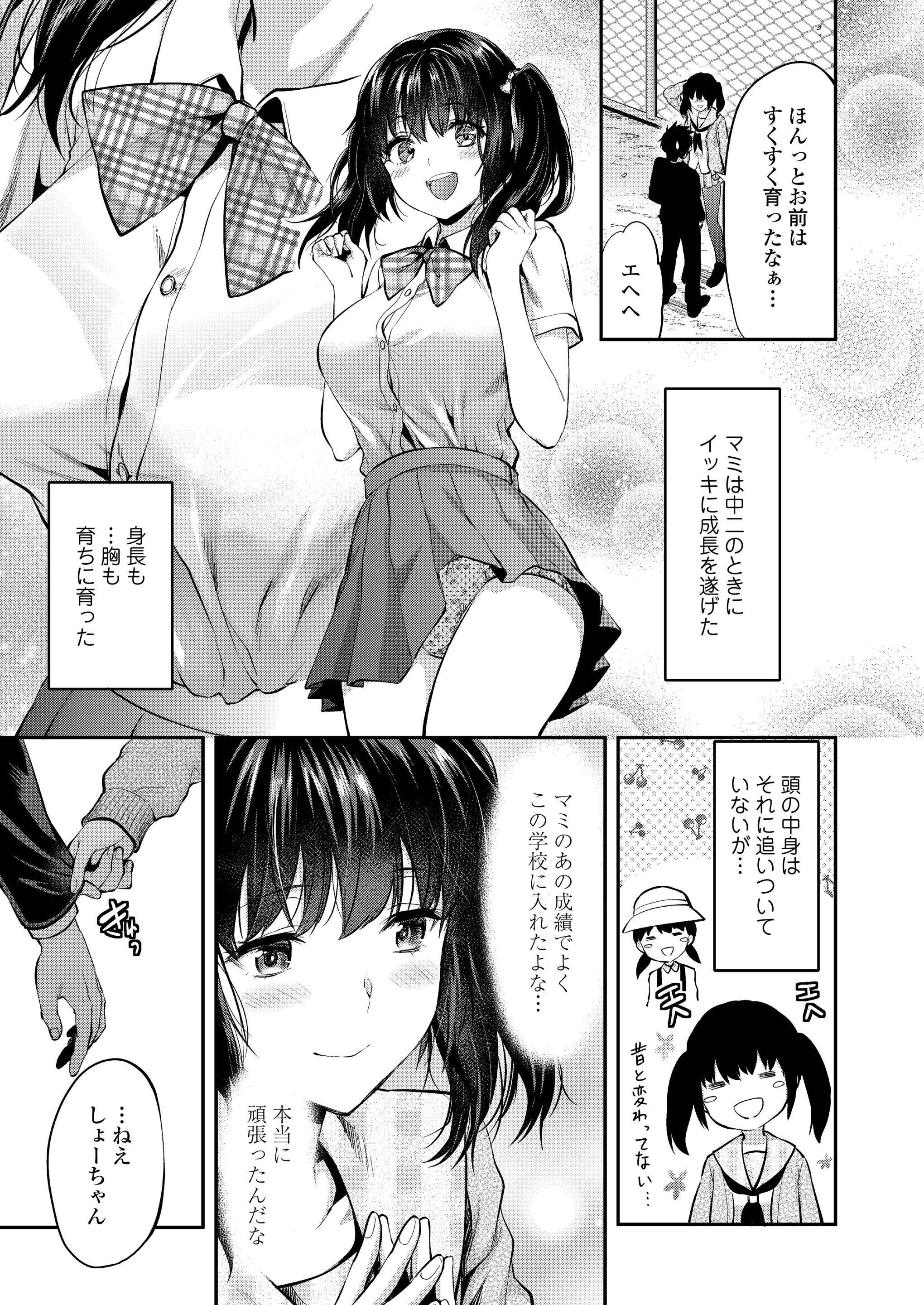 【エロ漫画】童顔爆乳の性奴隷美少女に人体実験して媚薬を注入しながら潮吹き手マンしたら巨根巨人にブチ込ませてエビ反りアクメさせる鬼畜な博士ww子宮突き破るレベルのボルチオ調教でボテ腹化w エロマンガ 毎日エロ漫画