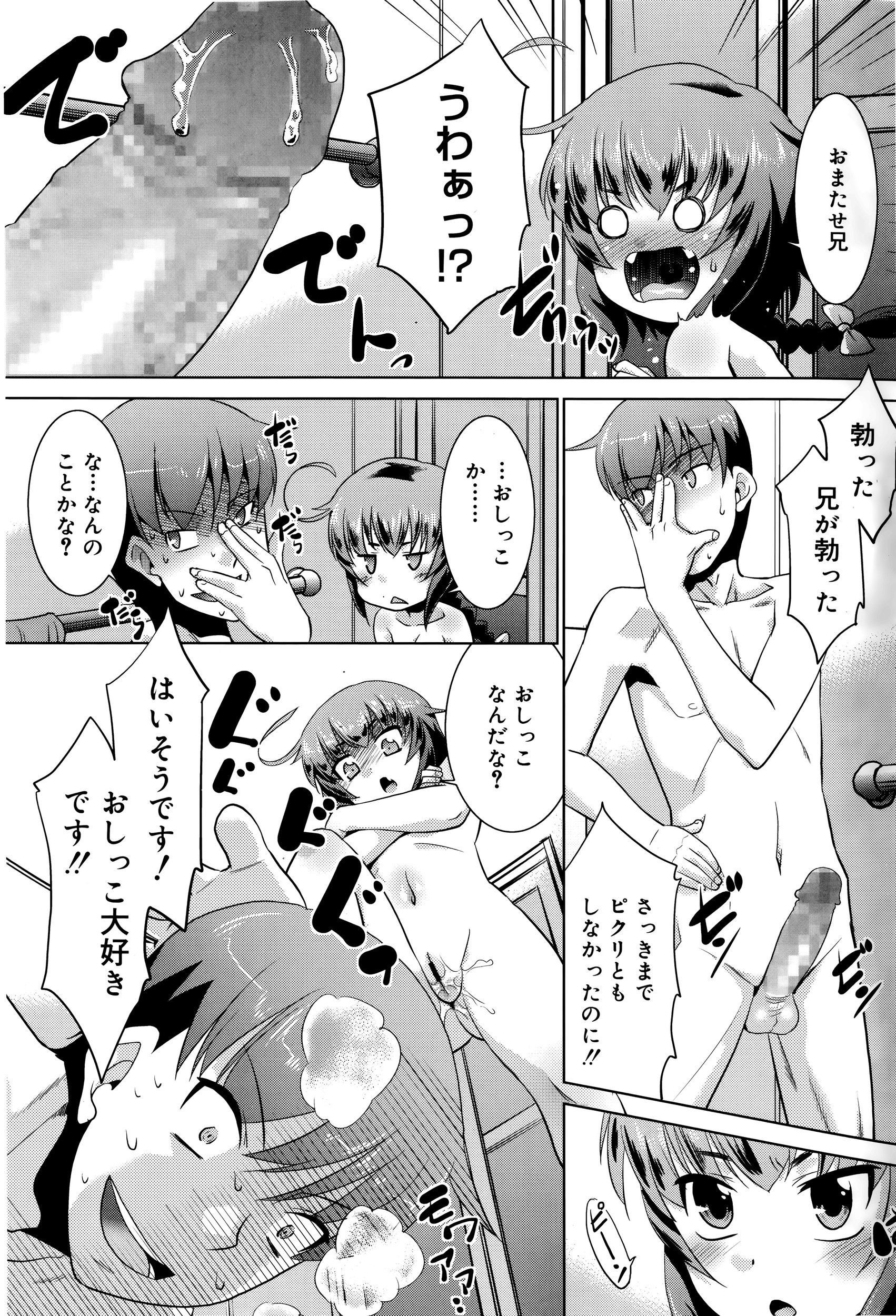 【エロ漫画】愛する旦那がソープ好きだと知ってしまった寡黙な爆乳人妻…何も言わずにマット＆ローションプレイで肉棒を手コキして赤面しながら中出し懇願… エロマンガ 毎日エロ漫画