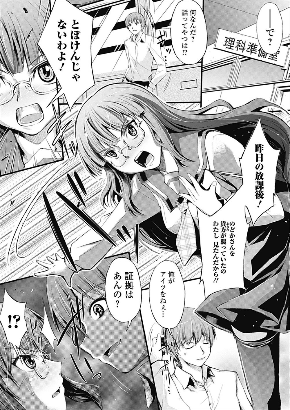 【エロ漫画】 カップル 手コキ