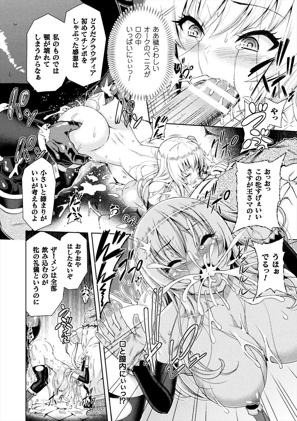 【エロ漫画】ムキムキ肉体美のインストラクター巨乳女子の股間にふたなりちんこが生えて生徒の女性とバックファック生中出ししちゃう！ エロマンガ 毎日エロ漫画