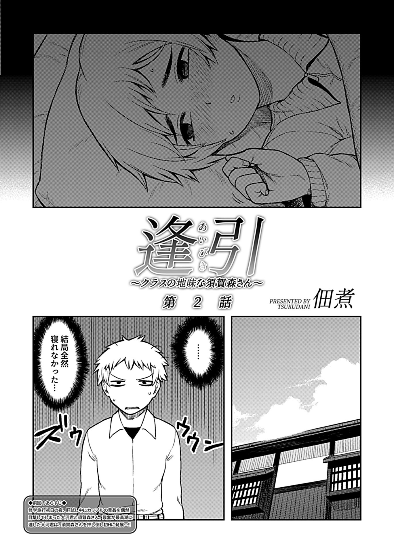 ロリ エロマンガ 毎日エロ漫画 - Part 7
