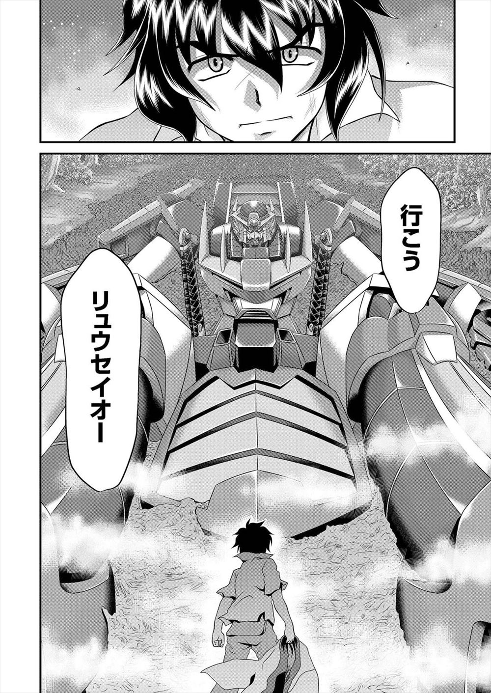 【エロ漫画】体育倉庫に二人きり！「ずっと好きだったんです…黙って犯されてくださいね♡」とJKに逆レイプされる教師 毎日エロ漫画