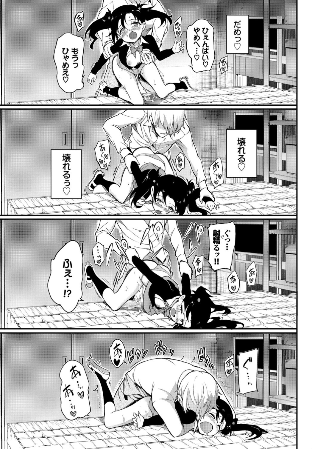涼月清人 エロマンガ 毎日エロ漫画