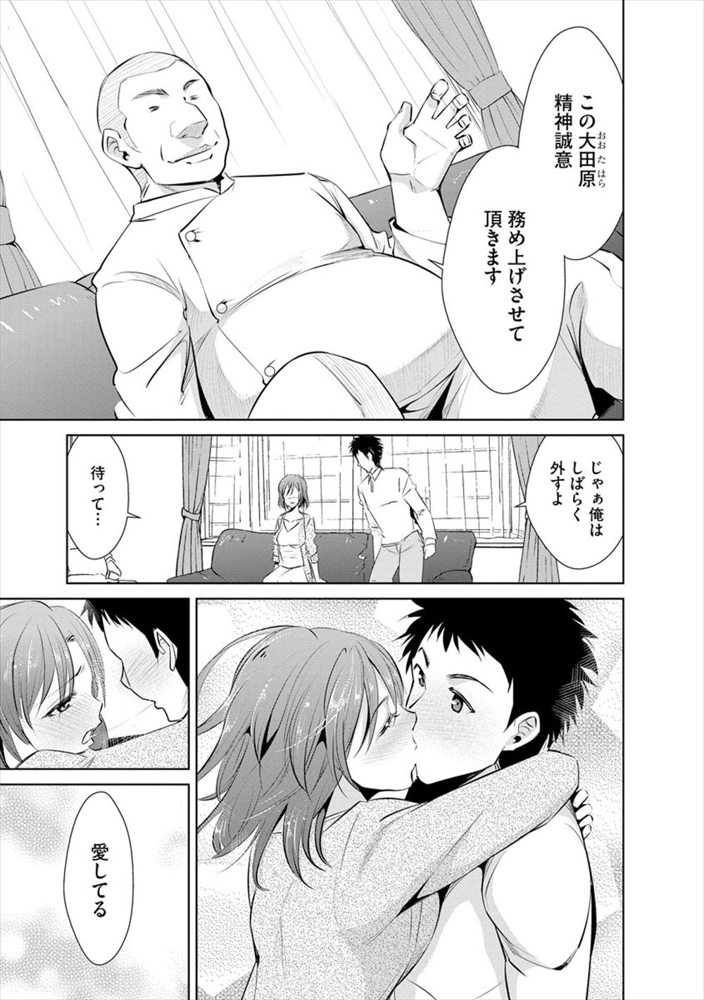 【エロ漫画】幼い頃から患者として接している少女が大人になって巨乳で可愛い女性OLに変身！座薬入れてあげたらムラムラしてそのままバック生挿入中出しレイプしちゃった 毎日エロ漫画