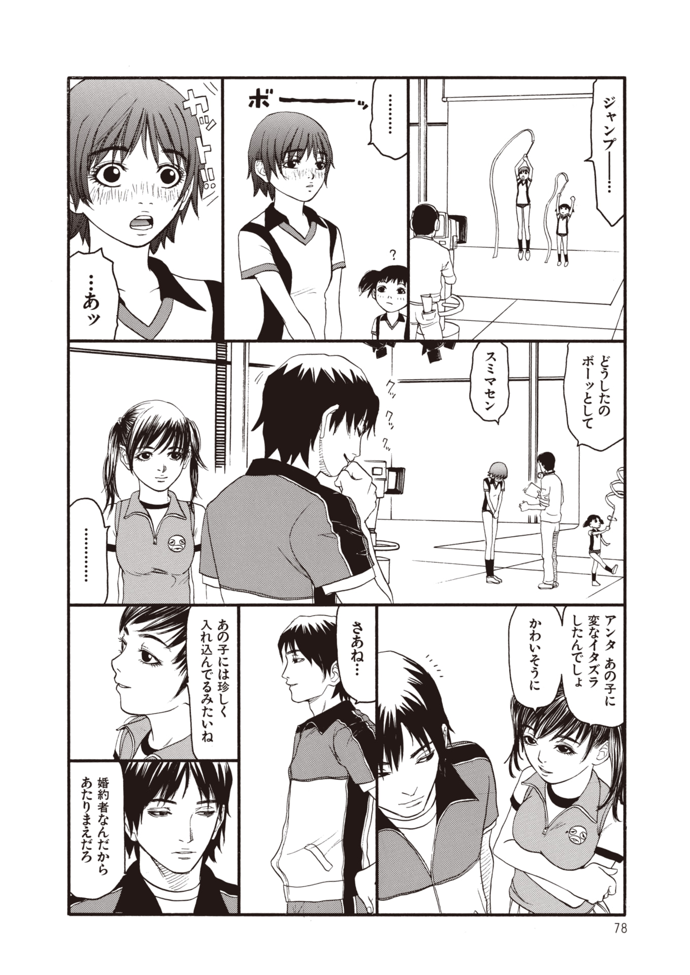 【エロ漫画】姪っ子の教授が叔父に実験に付き合ってもらってアナル浣腸させアナルにちんぽ生挿入して発情アナルになってまんこにも挿れて中出し近親相姦セックスで乱れ狂って逝きまくる 毎日エロ漫画