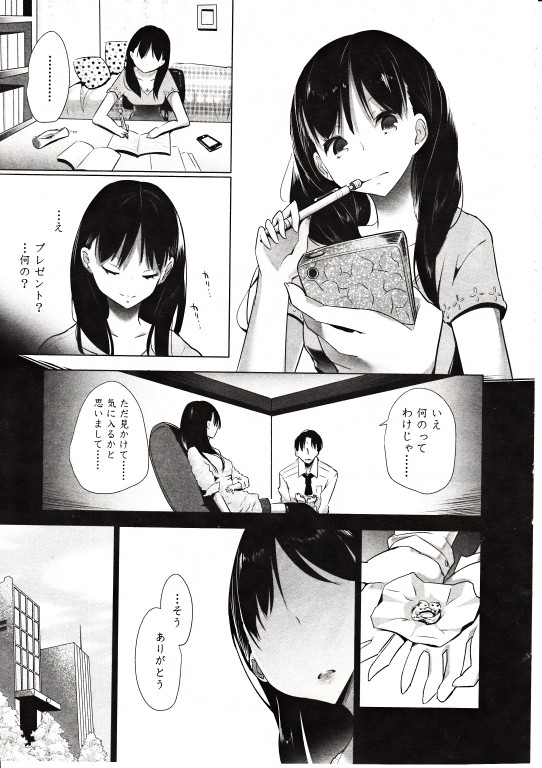 【エロ漫画】狭いロッカーにJK妹と密着して素股状態にｗｗ妹も兄のちんぽ欲しがり誰もいない教室で求め合う近親相姦セックスで呂律もままらないくらいにとろける 毎日エロ漫画
