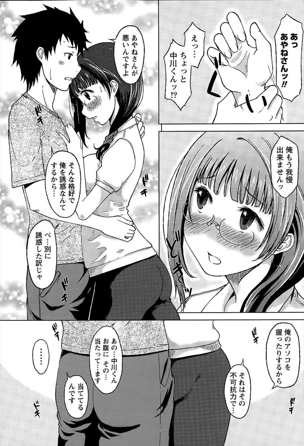 【エロ漫画】巨乳蛇女の妖怪を見ても怖がるどころか好意を持った旅の男がもうガマンできなくて激しい中出し濃厚セックスで乱れまくっちゃう 毎日エロ漫画