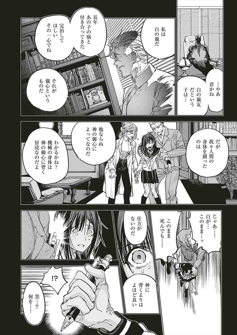 【エロ漫画】JKたちにいじめられ女装させられた男子がオナニーして射精したザーメンを舐めさせられその後JKと二人きりになりさらにイジメ倒されることに 毎日エロ漫画