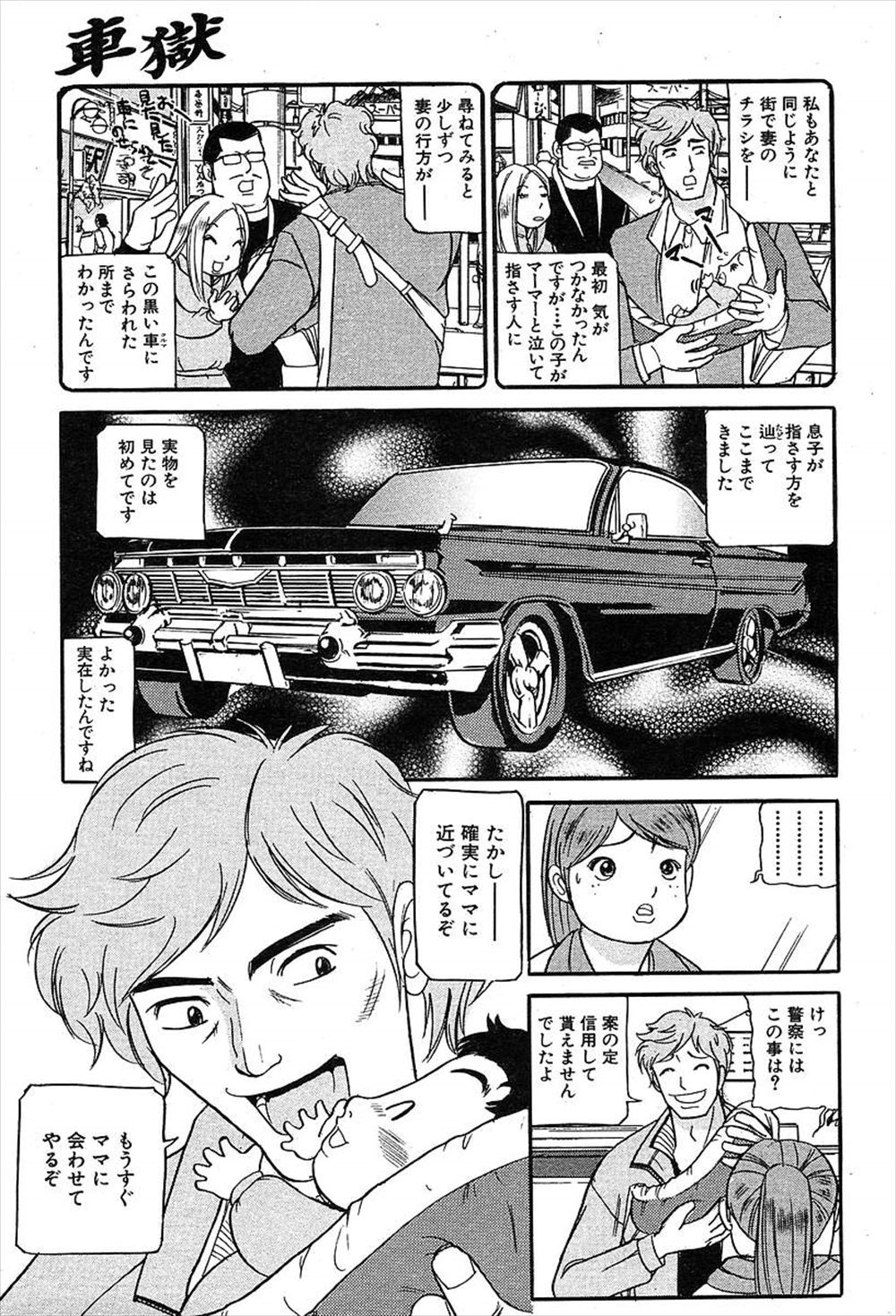 【エロ漫画】女性を診るとフルボッキになる呪いの青年！キグルミ女子にセックスしてとせがまれて、だいしゅきホールド中だししちゃう 毎日エロ漫画