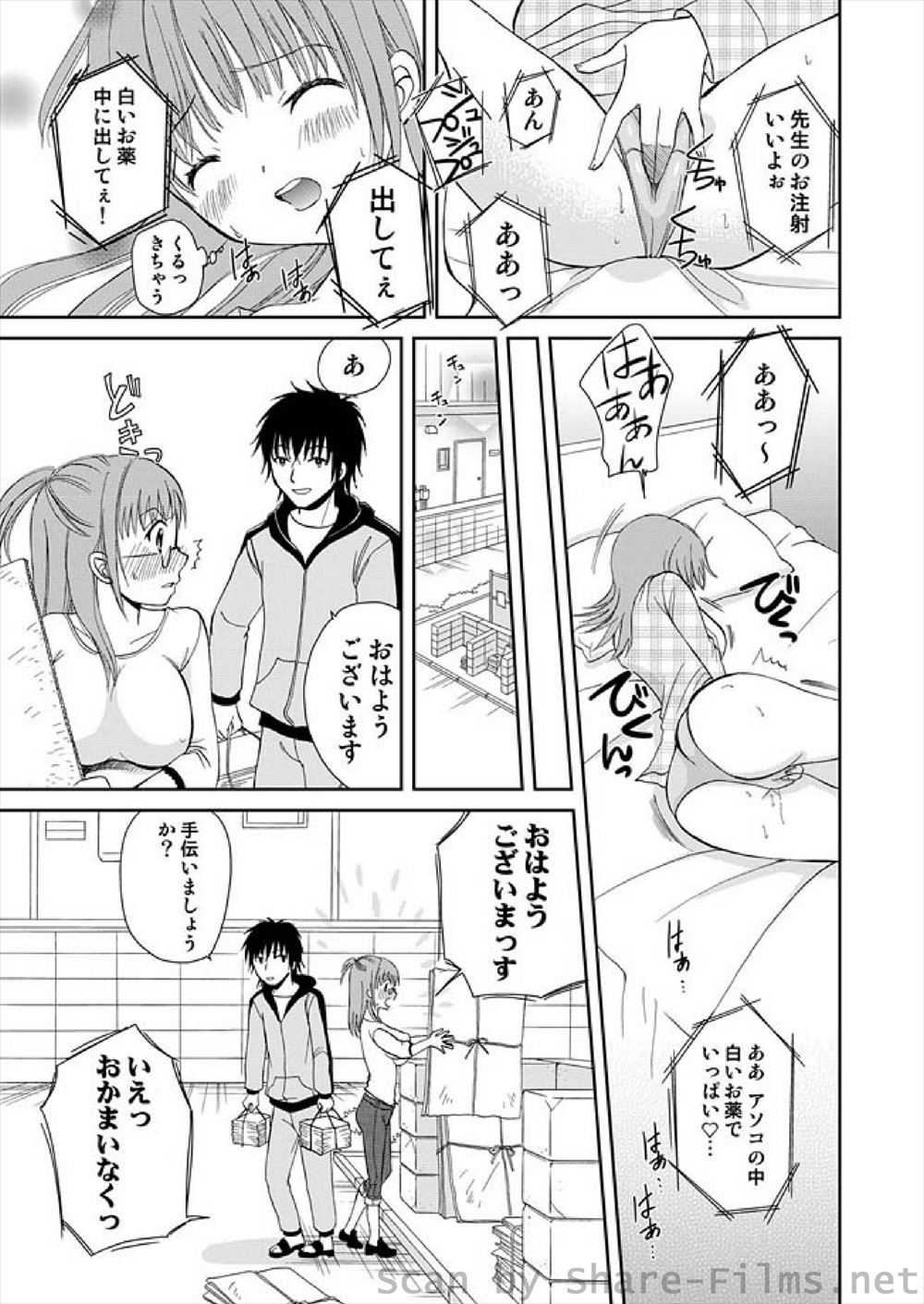 【エロ漫画】喫茶店の巨乳看板娘に惹かれたバイト男が思い切って告白してイチャイチャラブラブ濃厚セックスで処女と童貞卒業 毎日エロ漫画