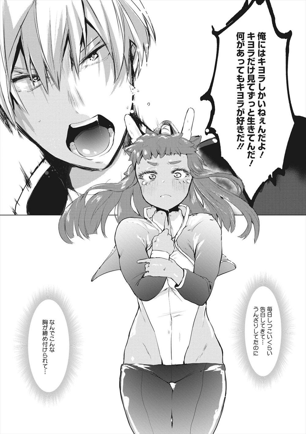 【エロ漫画】 イチャラブ 性癖