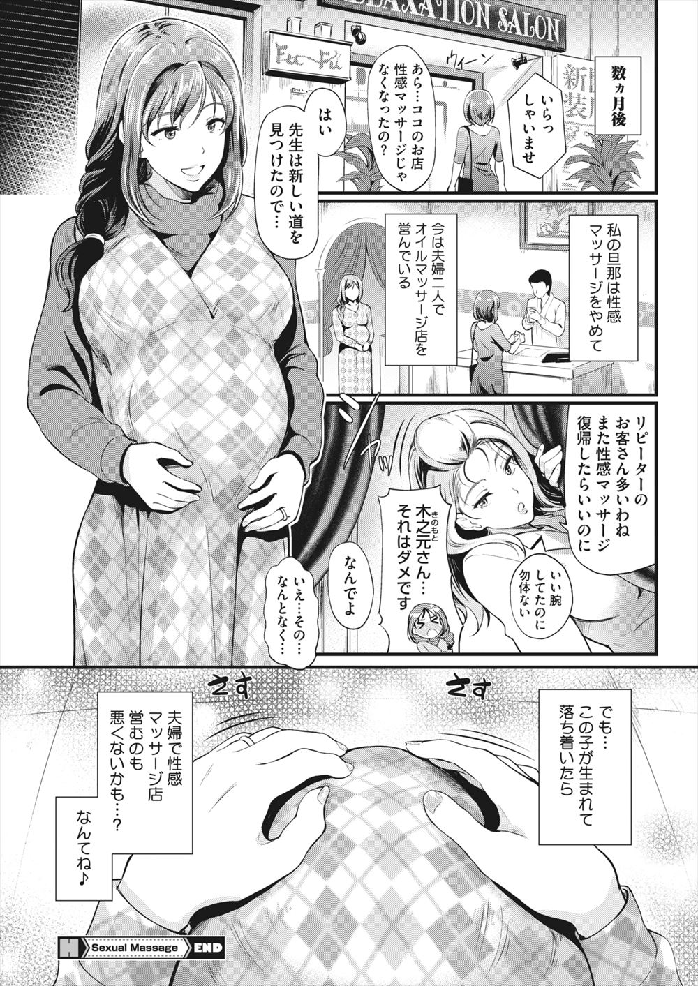ウエイトレス エロマンガ 毎日エロ漫画 - Part 2