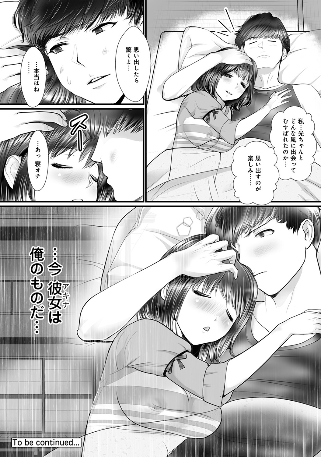 上杉響士郎 エロマンガ 毎日エロ漫画