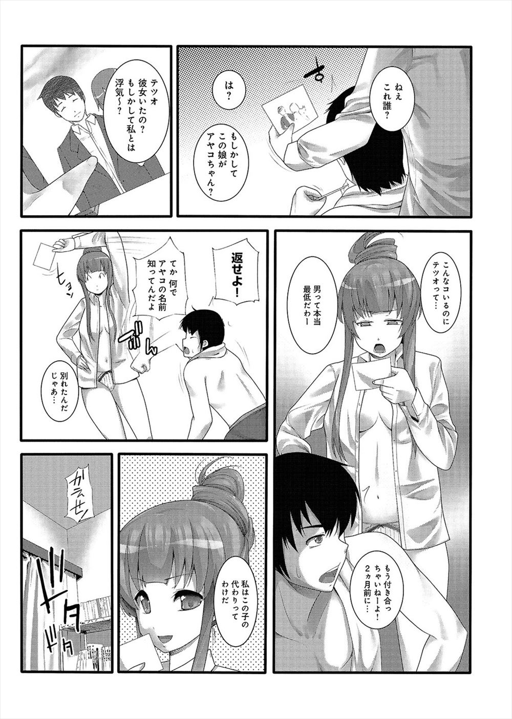 【エロ漫画】目を覚ましたら全身が性体感になっていた女がオナニーしながら男の元へと駆けつけて火照りを覚ますために騎乗位生ハメセックスしちゃう！ エロマンガ 毎日エロ漫画